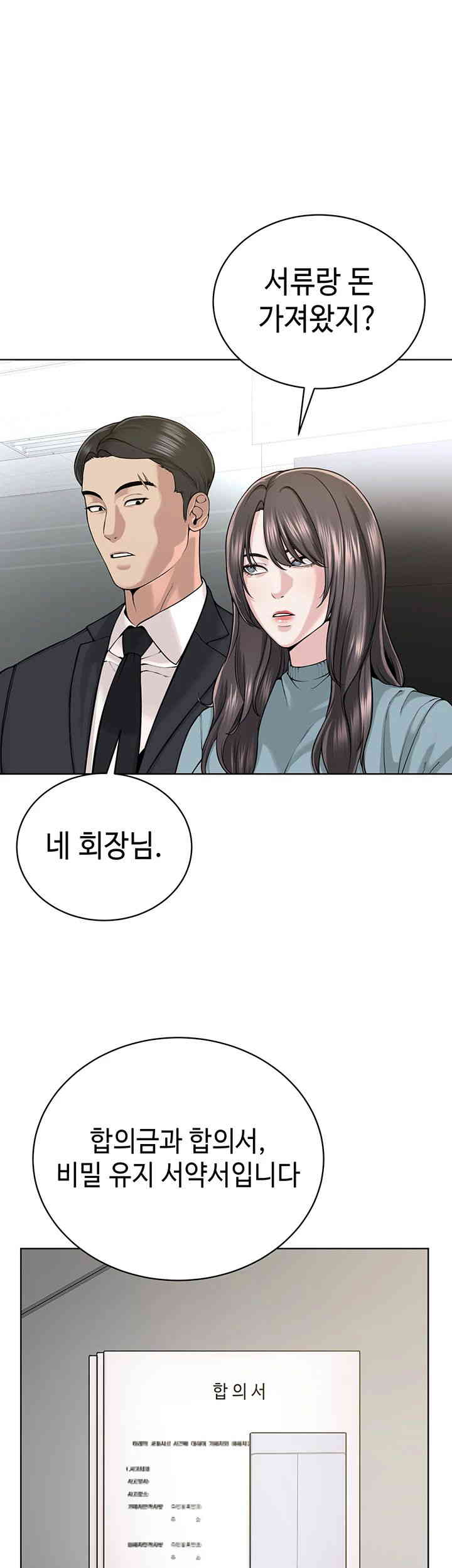 I’m The Leader Of A Cult Raw Chapter 37 image 28