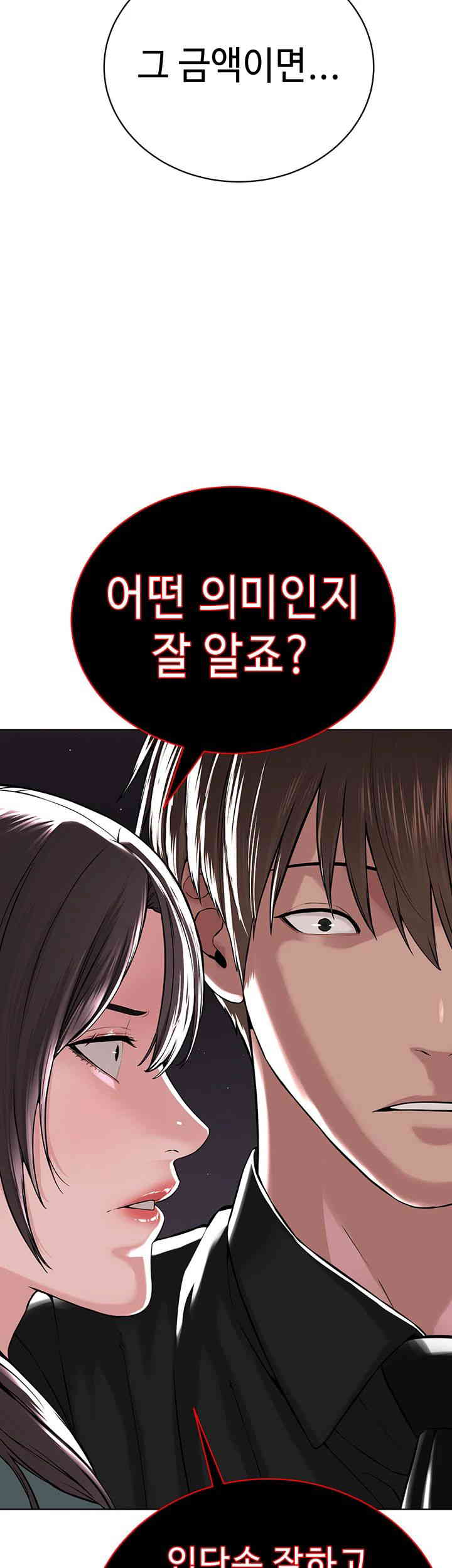 I’m The Leader Of A Cult Raw Chapter 37 image 30