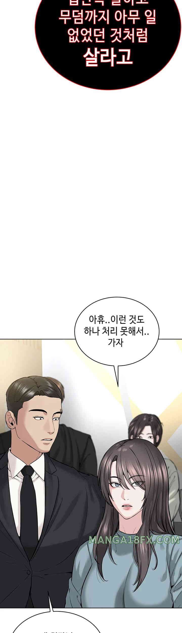I’m The Leader Of A Cult Raw Chapter 37 image 31