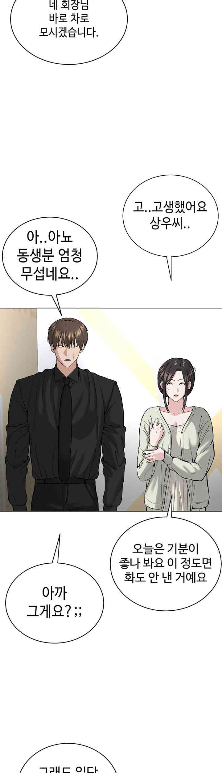 I’m The Leader Of A Cult Raw Chapter 37 image 32
