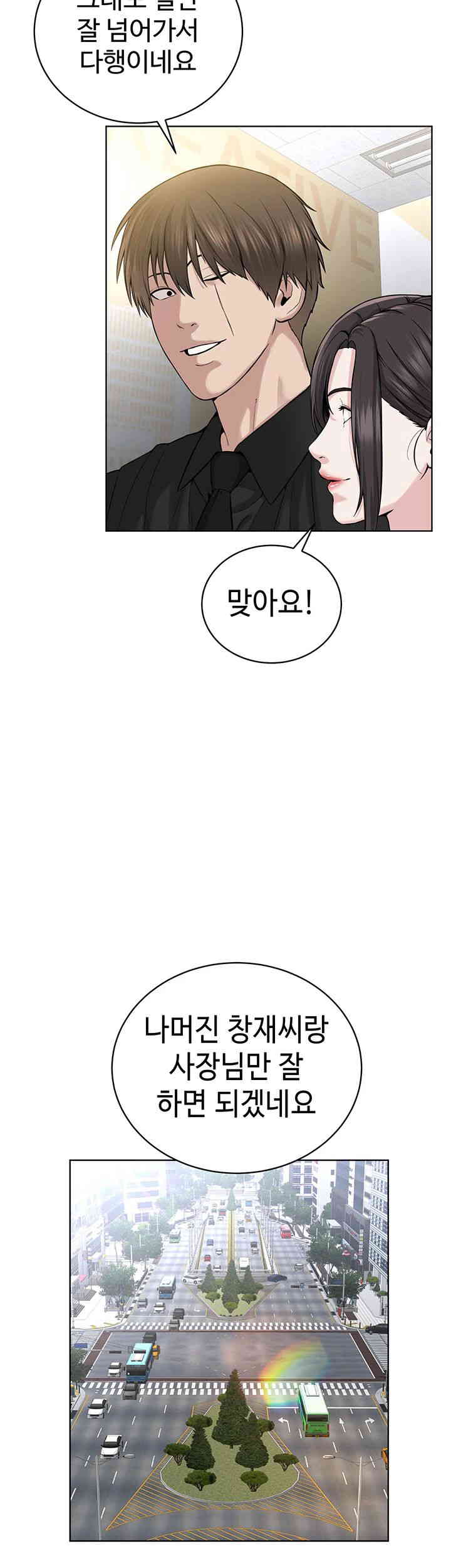 I’m The Leader Of A Cult Raw Chapter 37 image 33