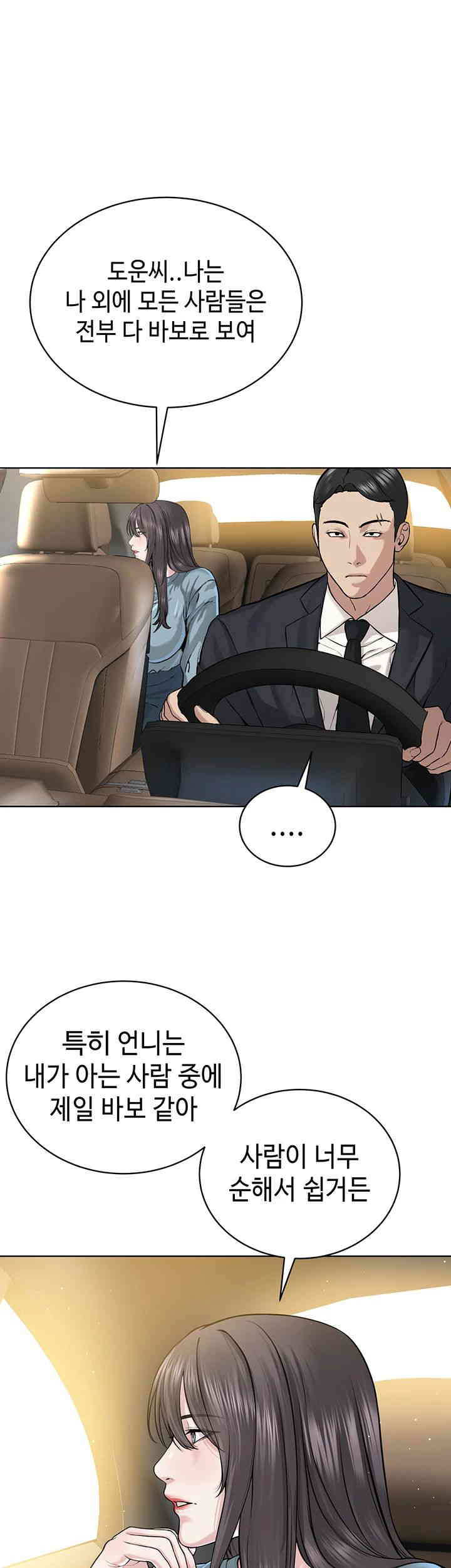 I’m The Leader Of A Cult Raw Chapter 37 image 35