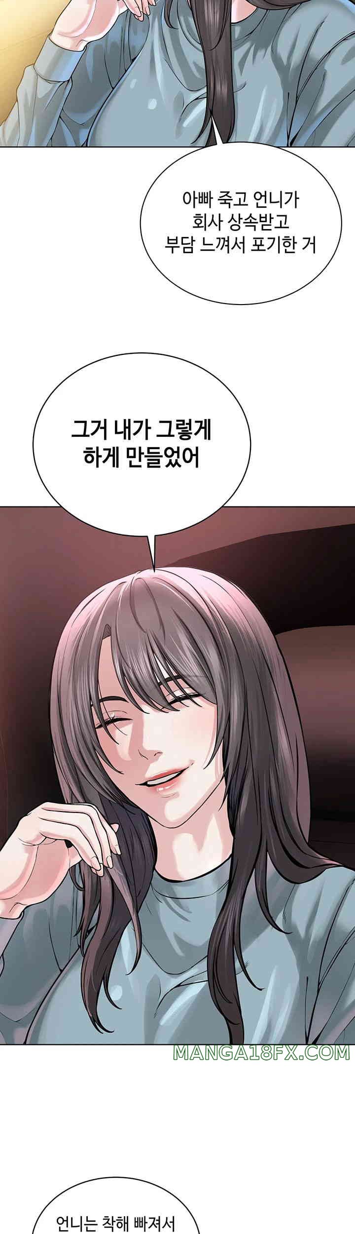 I’m The Leader Of A Cult Raw Chapter 37 image 36