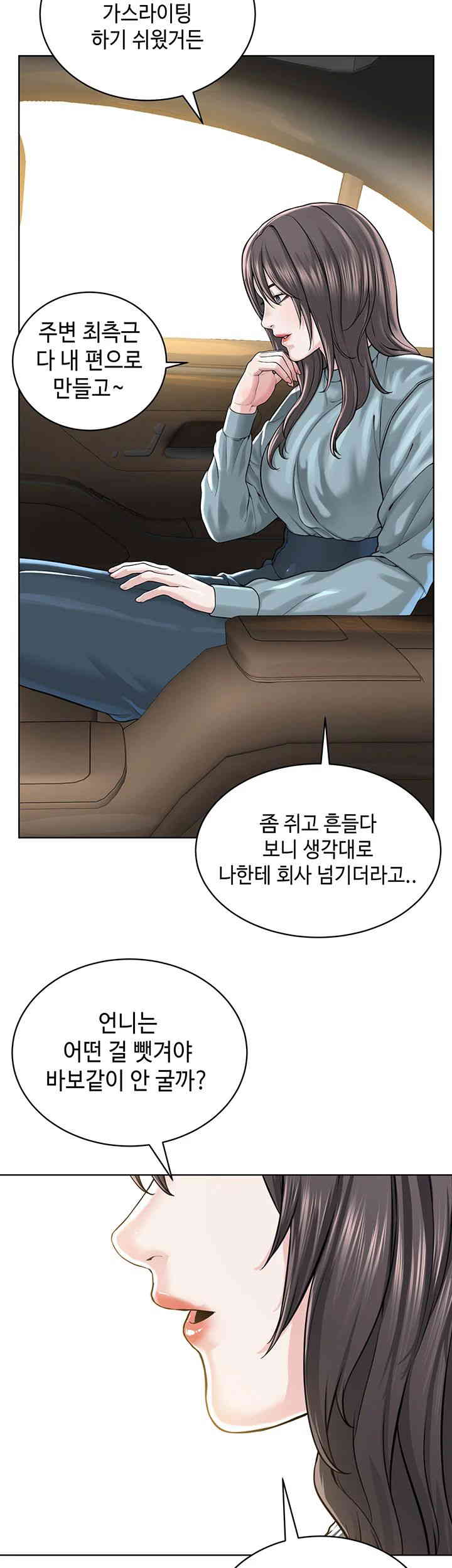 I’m The Leader Of A Cult Raw Chapter 37 image 37