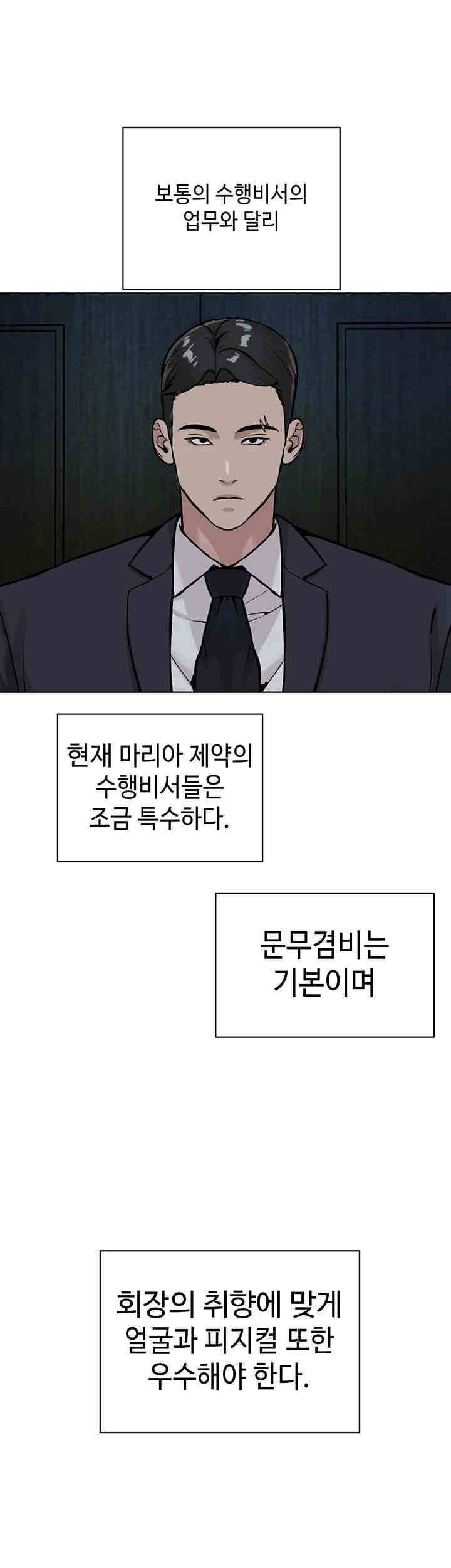 I’m The Leader Of A Cult Raw Chapter 37 image 40
