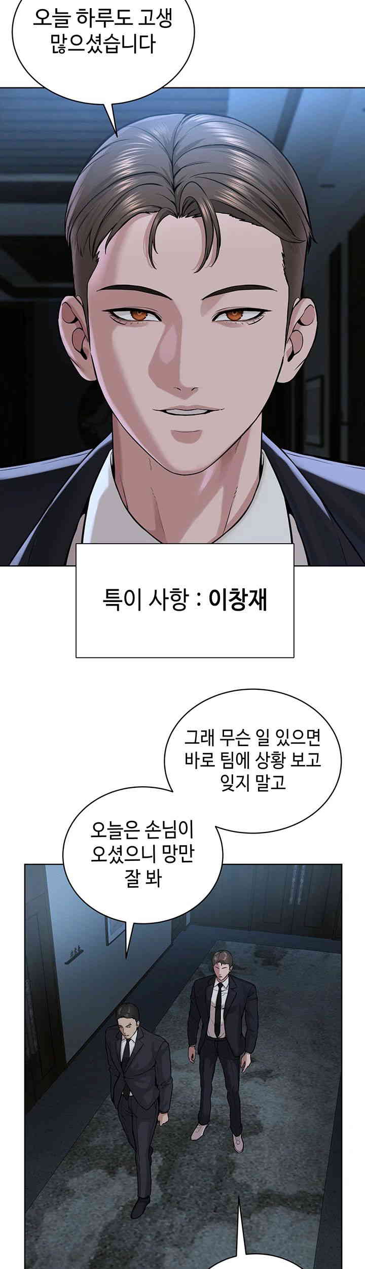 I’m The Leader Of A Cult Raw Chapter 37 image 43