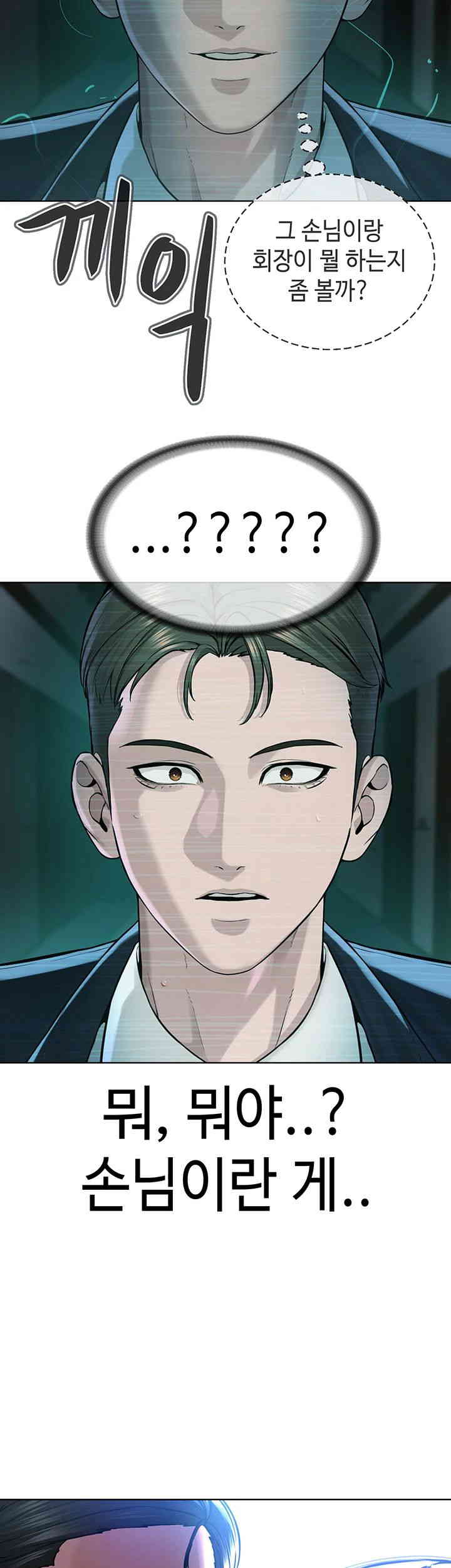 I’m The Leader Of A Cult Raw Chapter 37 image 46