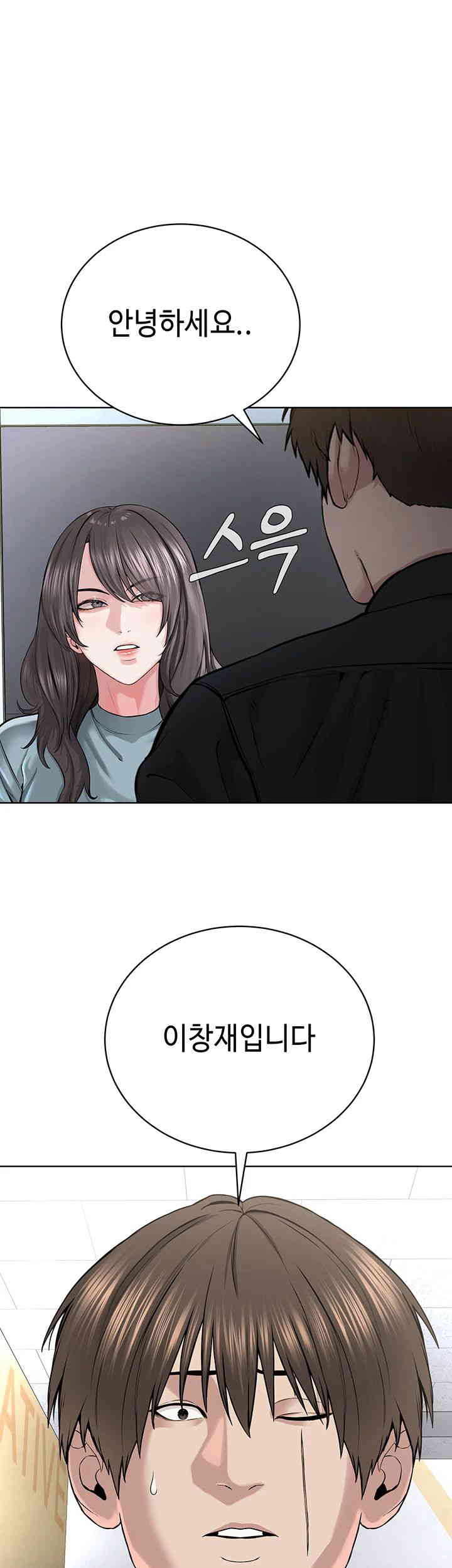 I’m The Leader Of A Cult Raw Chapter 37 image 4