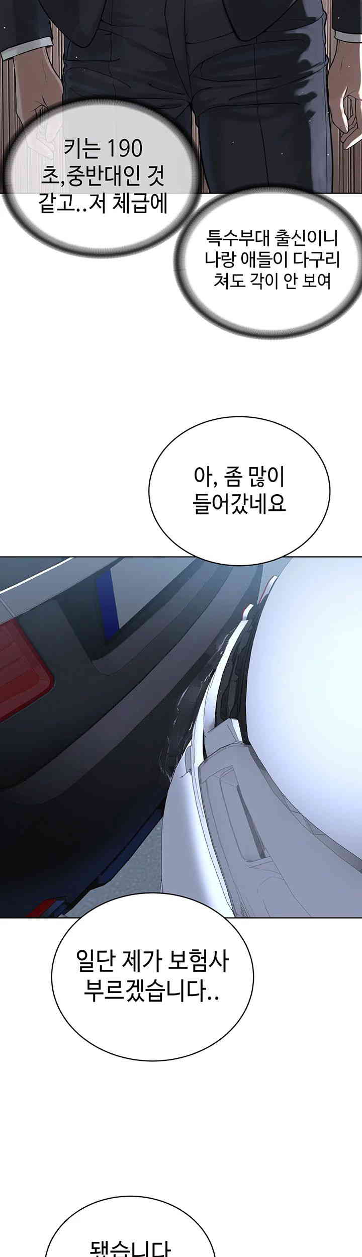 I’m The Leader Of A Cult Raw Chapter 38 image 9