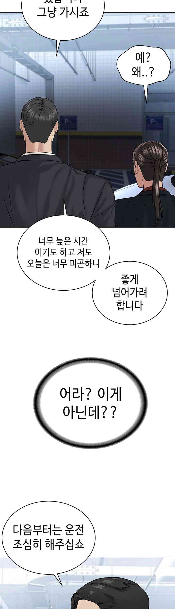 I’m The Leader Of A Cult Raw Chapter 38 image 10