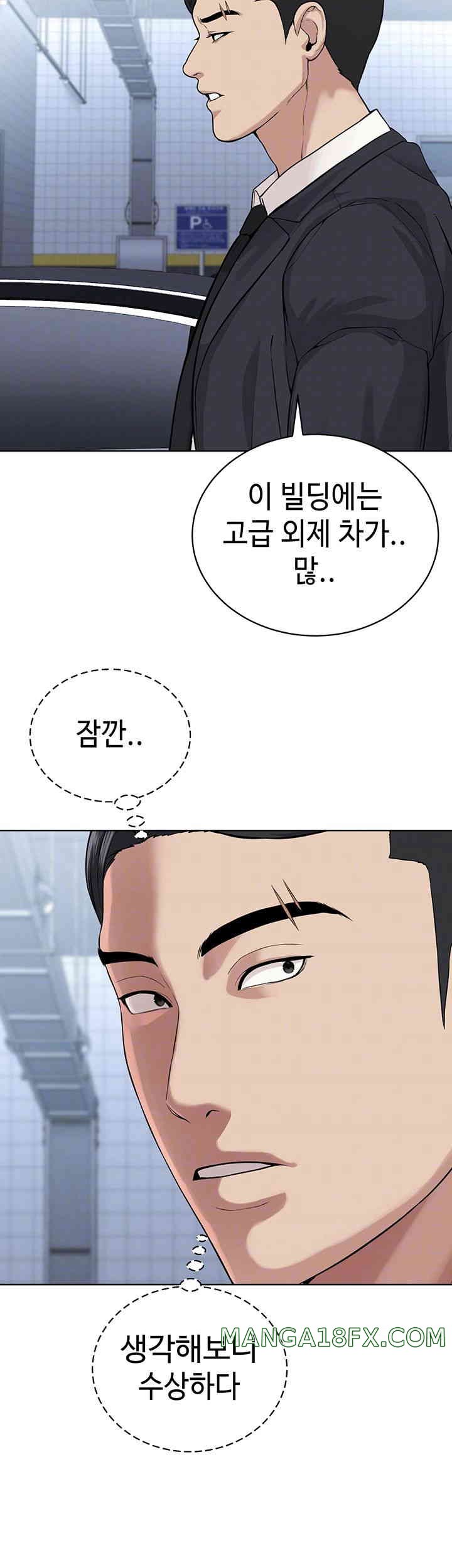 I’m The Leader Of A Cult Raw Chapter 38 image 11