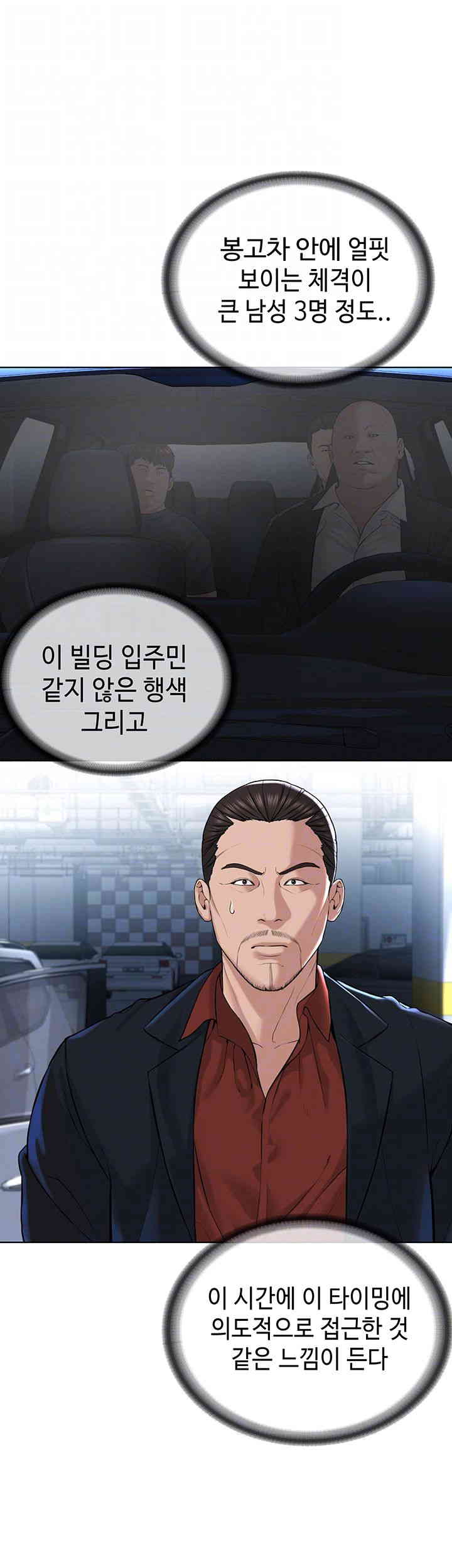 I’m The Leader Of A Cult Raw Chapter 38 image 13
