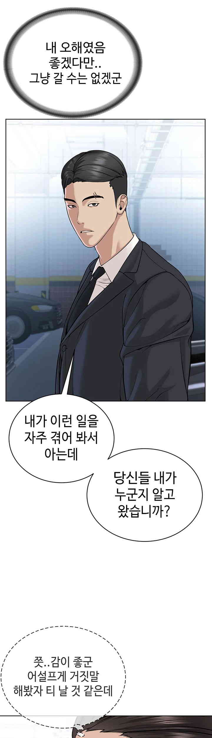 I’m The Leader Of A Cult Raw Chapter 38 image 14