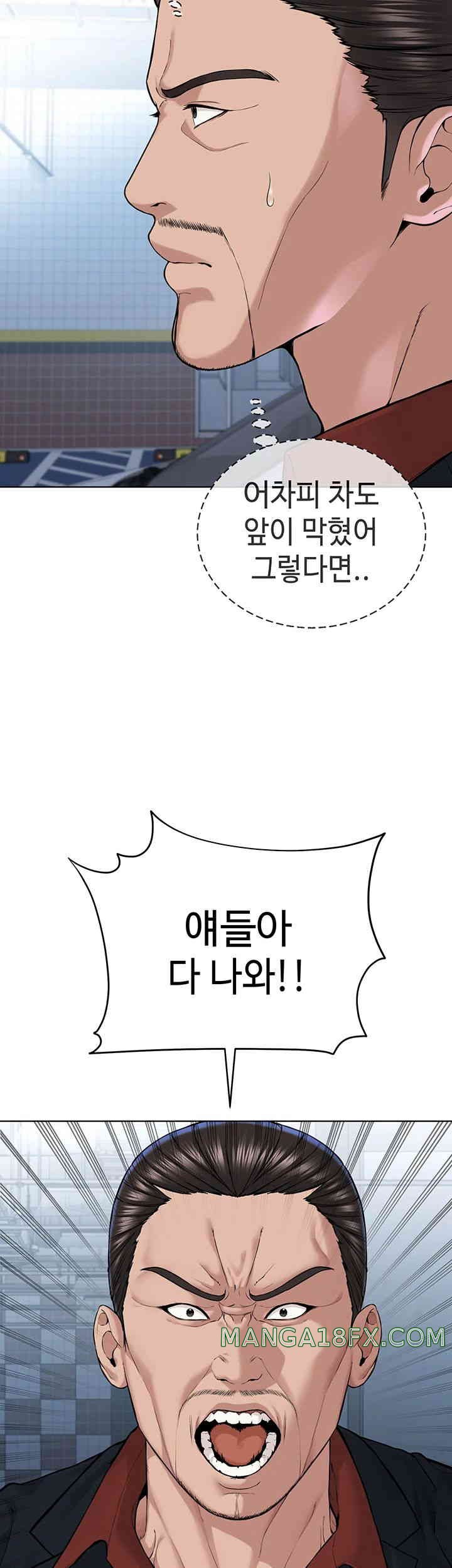 I’m The Leader Of A Cult Raw Chapter 38 image 15