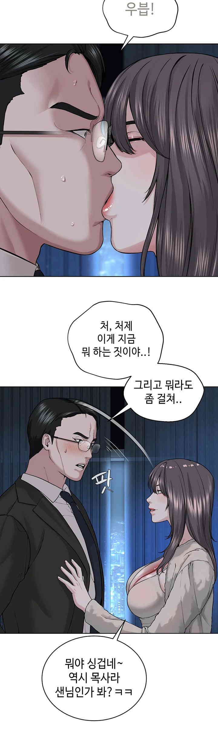 I’m The Leader Of A Cult Raw Chapter 38 image 18