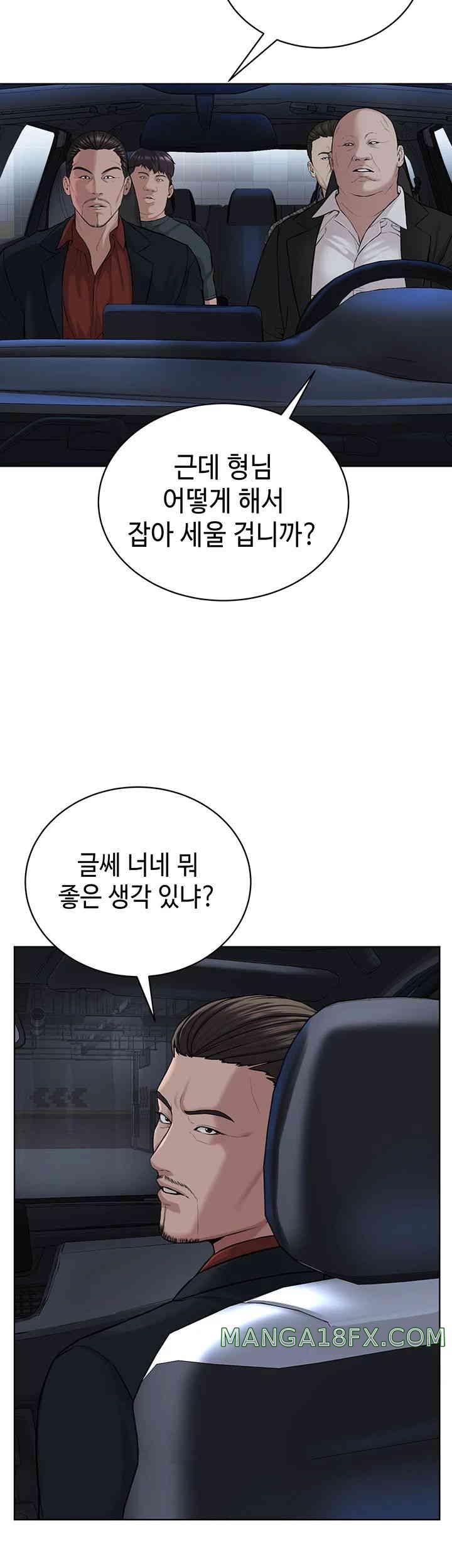 I’m The Leader Of A Cult Raw Chapter 38 image 1