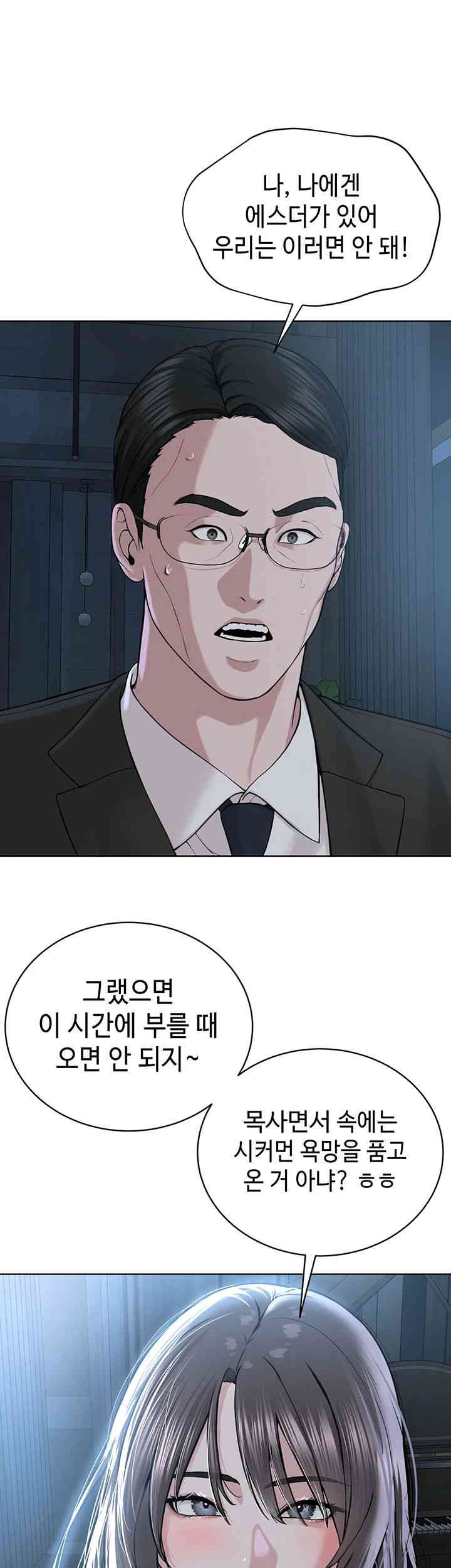 I’m The Leader Of A Cult Raw Chapter 38 image 19
