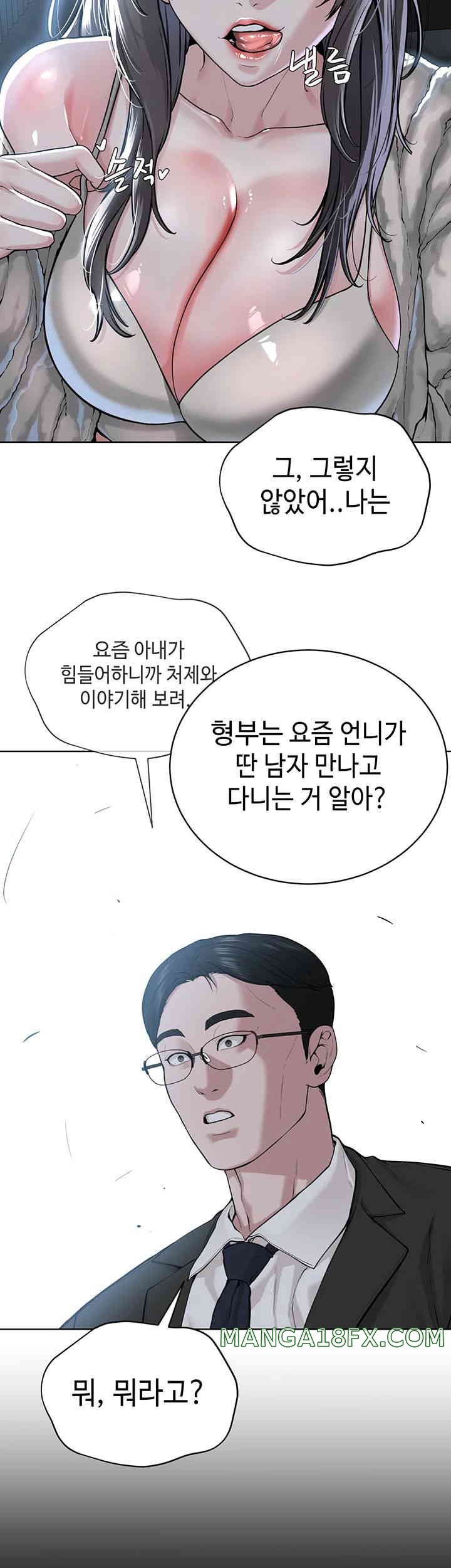 I’m The Leader Of A Cult Raw Chapter 38 image 20