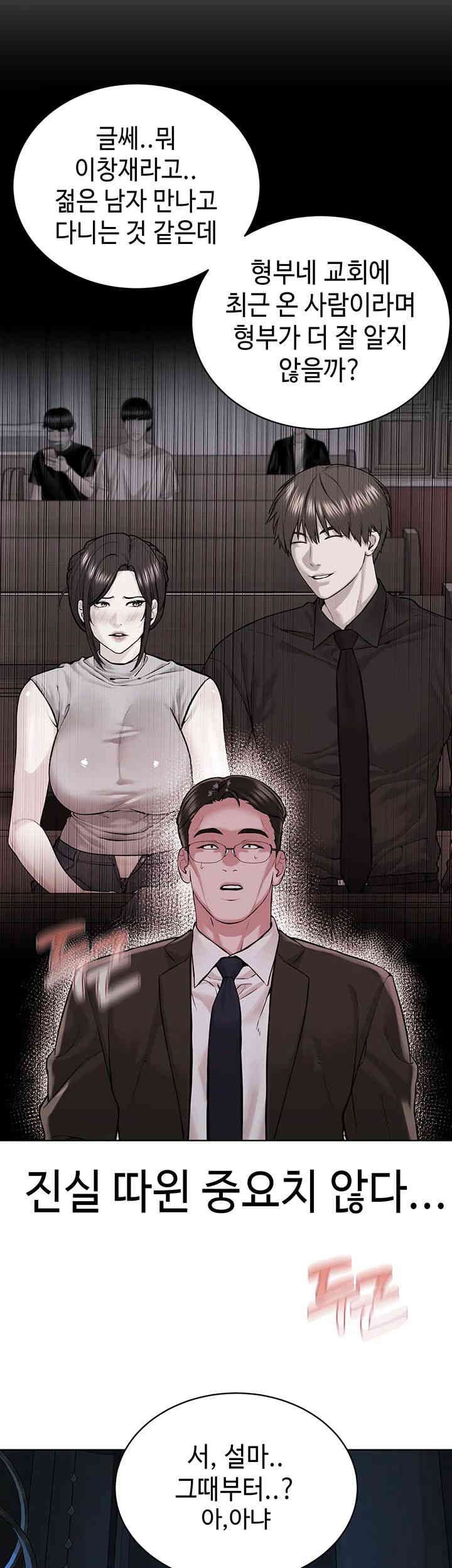 I’m The Leader Of A Cult Raw Chapter 38 image 21