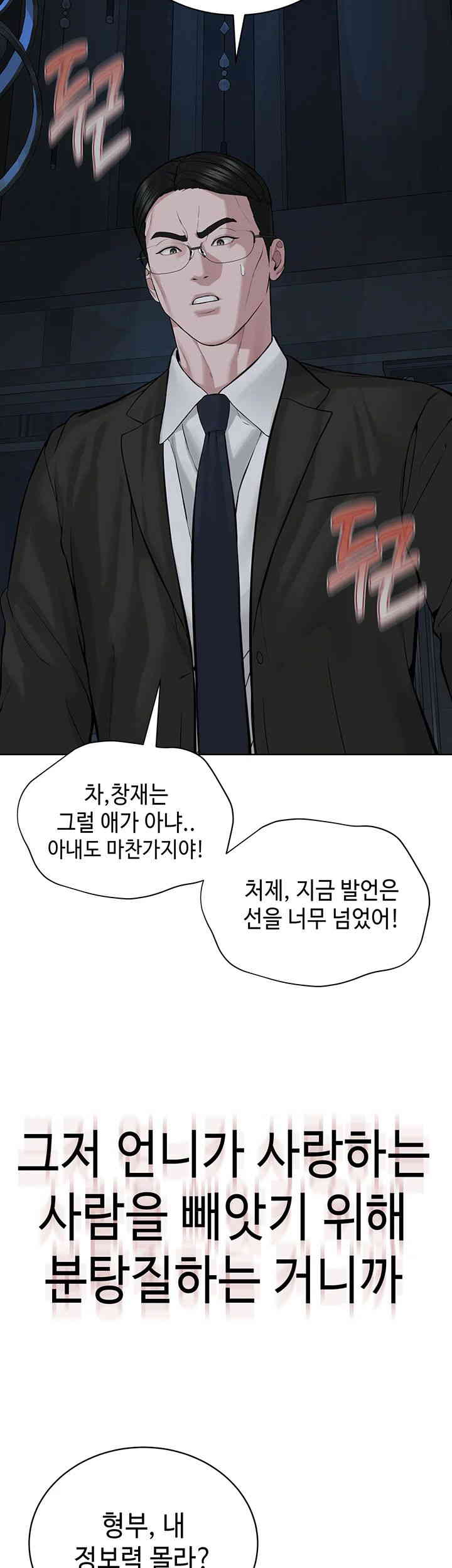 I’m The Leader Of A Cult Raw Chapter 38 image 22