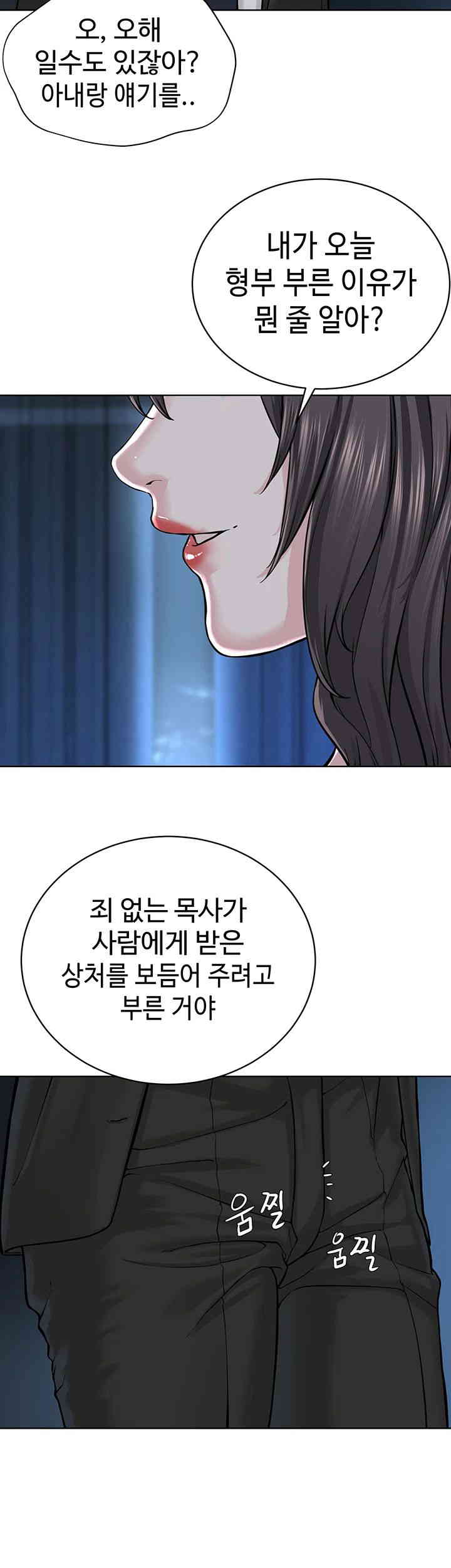 I’m The Leader Of A Cult Raw Chapter 38 image 24