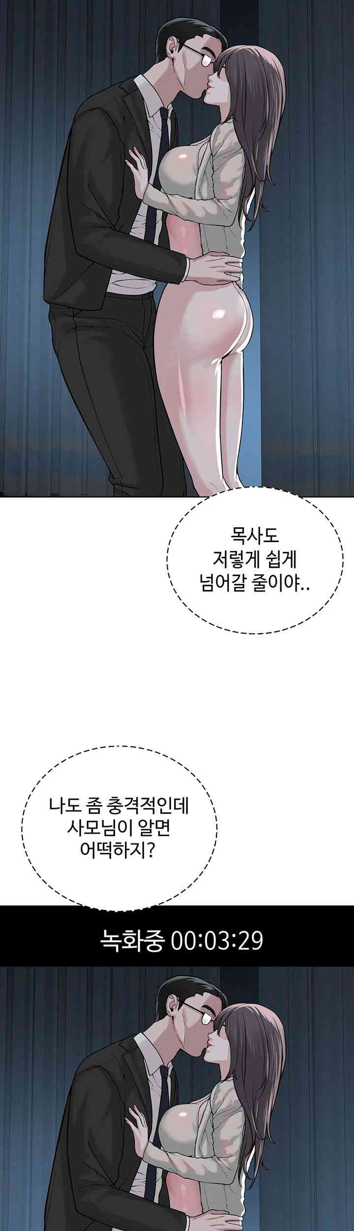 I’m The Leader Of A Cult Raw Chapter 38 image 28