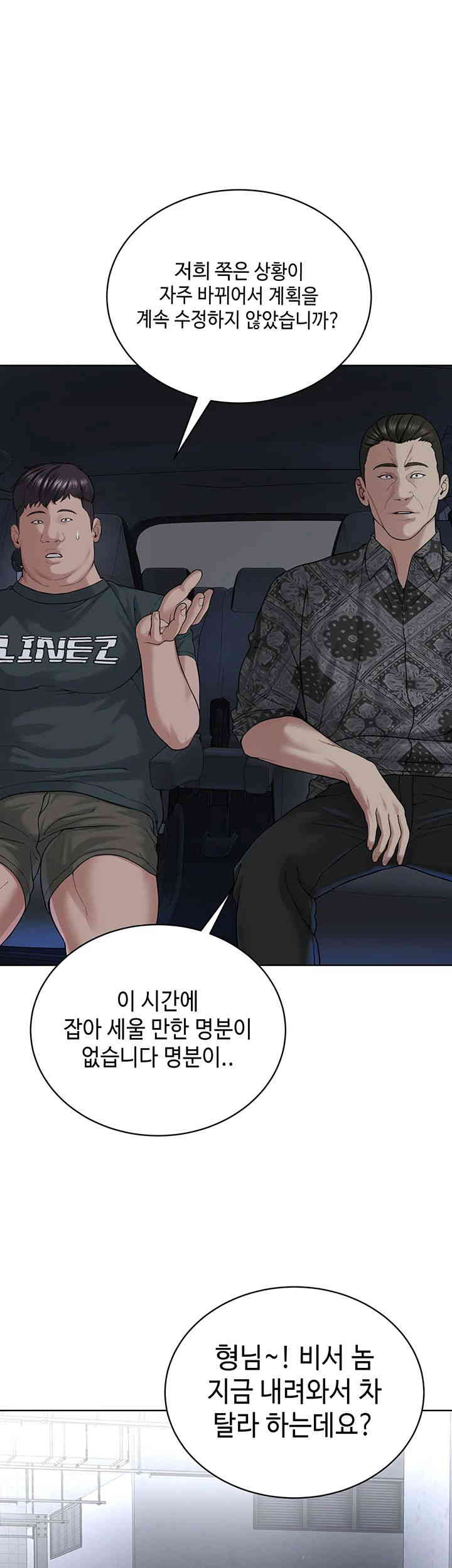 I’m The Leader Of A Cult Raw Chapter 38 image 2