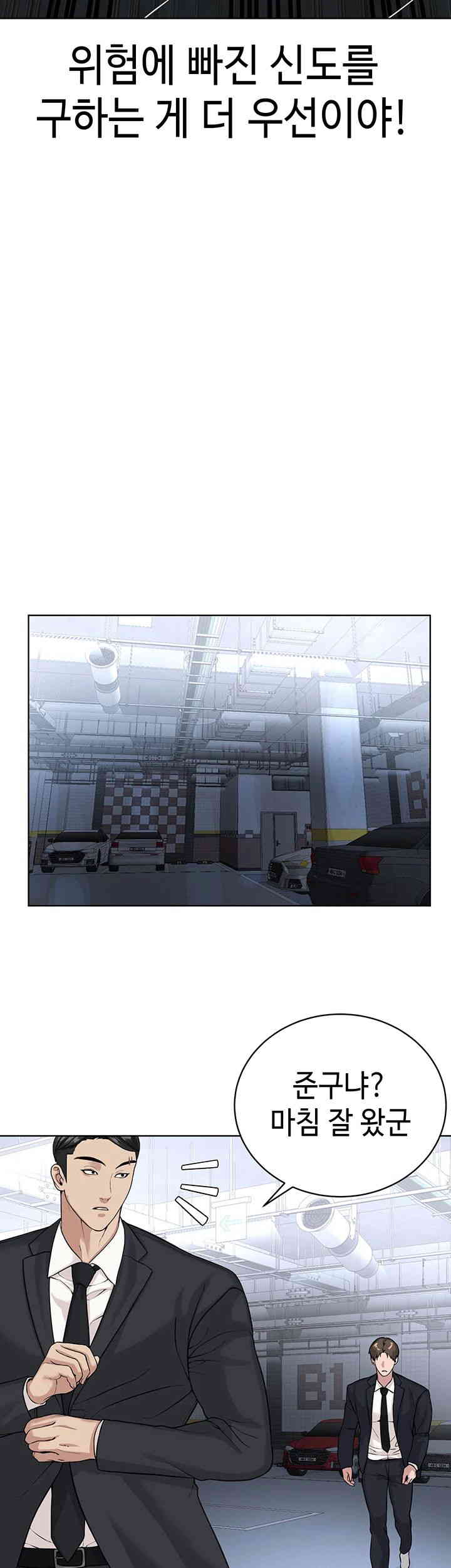 I’m The Leader Of A Cult Raw Chapter 38 image 34