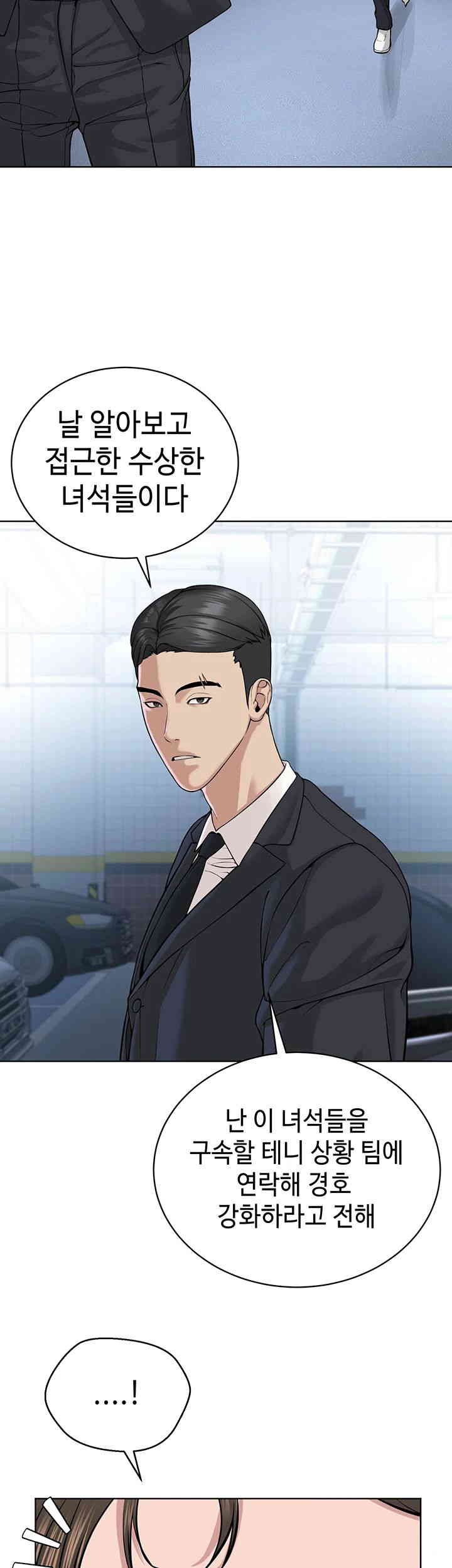 I’m The Leader Of A Cult Raw Chapter 38 image 35