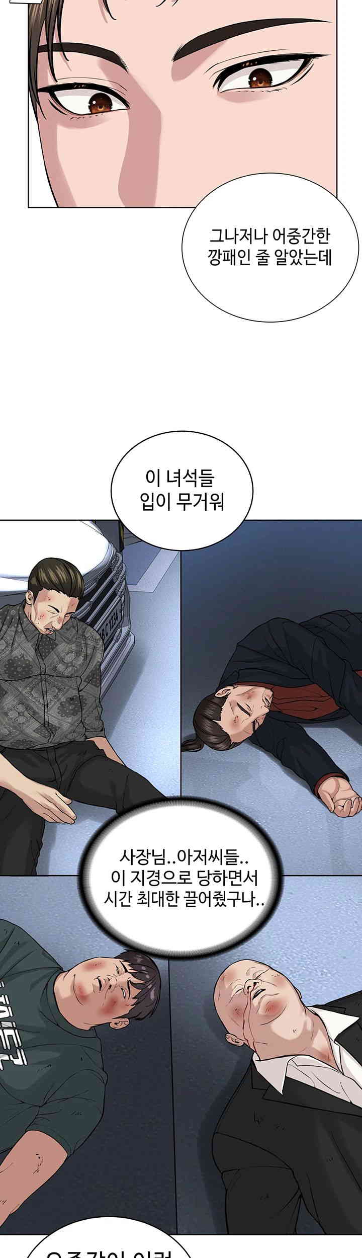 I’m The Leader Of A Cult Raw Chapter 38 image 36