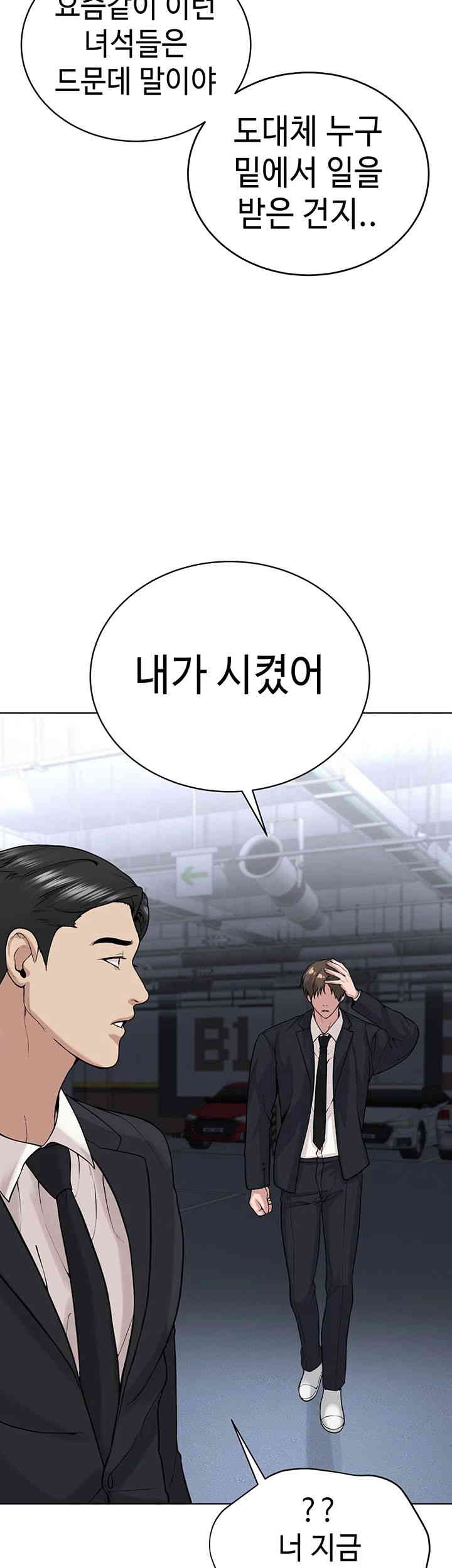 I’m The Leader Of A Cult Raw Chapter 38 image 37