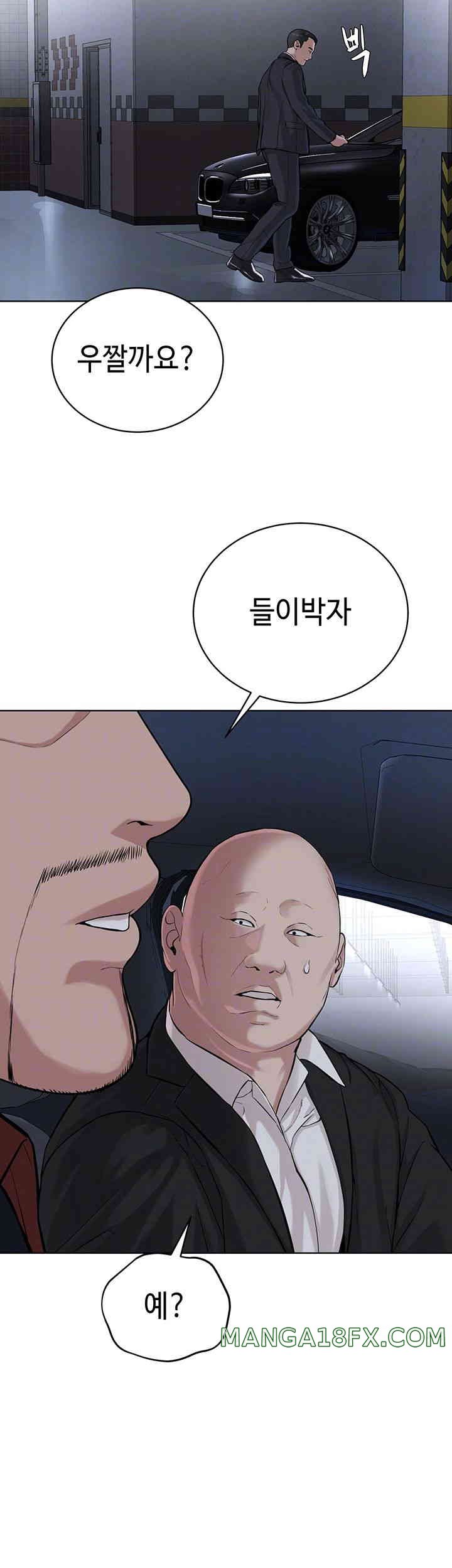 I’m The Leader Of A Cult Raw Chapter 38 image 3