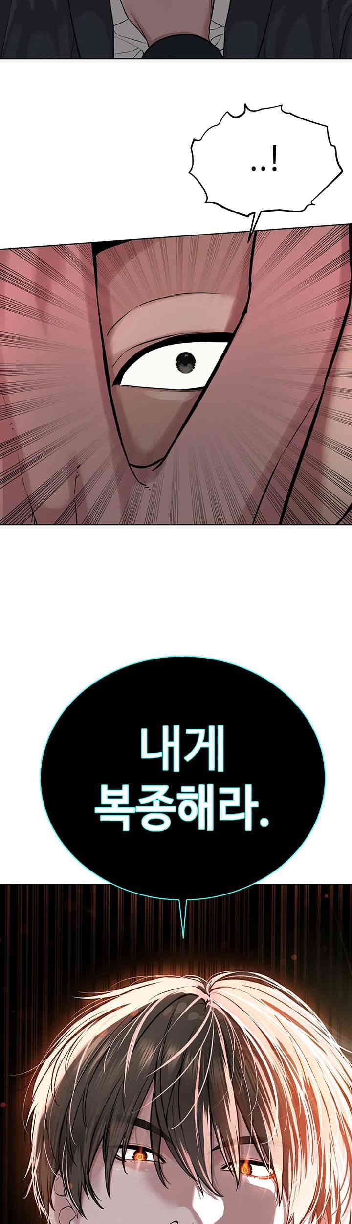 I’m The Leader Of A Cult Raw Chapter 38 image 44