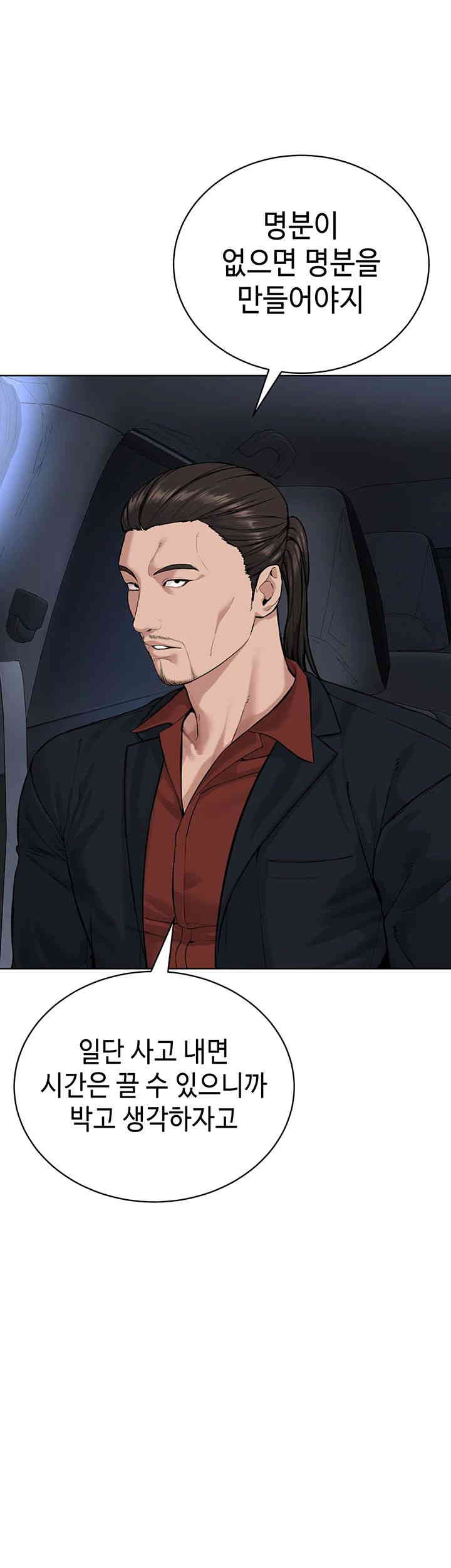 I’m The Leader Of A Cult Raw Chapter 38 image 4