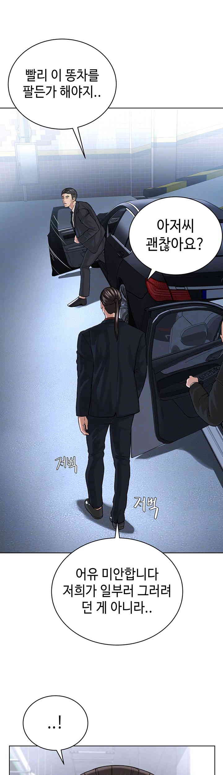 I’m The Leader Of A Cult Raw Chapter 38 image 7
