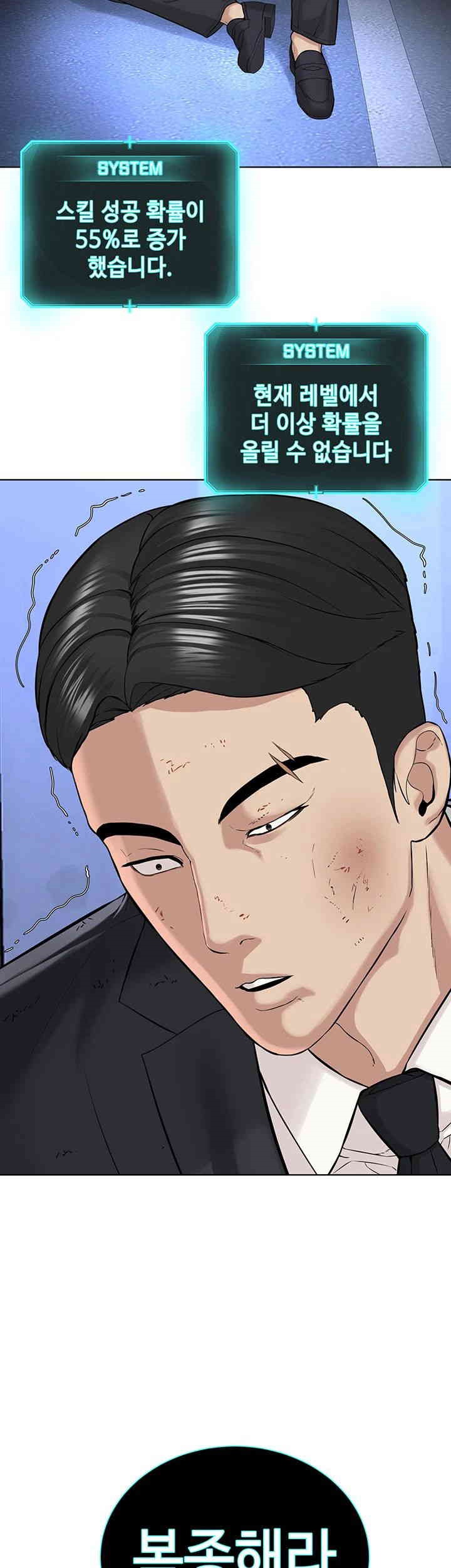 I’m The Leader Of A Cult Raw Chapter 39 image 10
