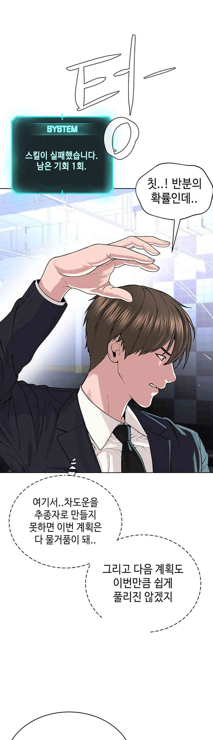 I’m The Leader Of A Cult Raw Chapter 39 image 12