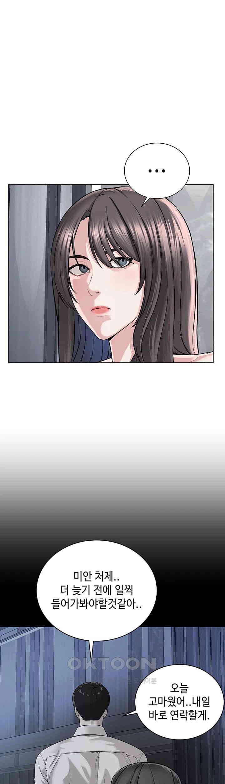 I’m The Leader Of A Cult Raw Chapter 39 image 18