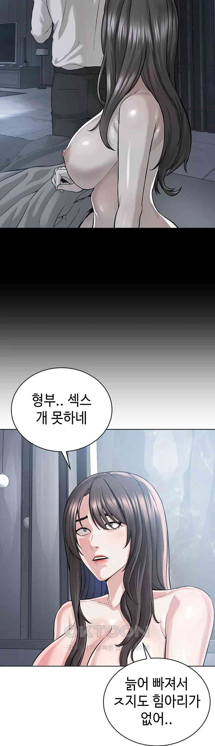 I’m The Leader Of A Cult Raw Chapter 39 image 19