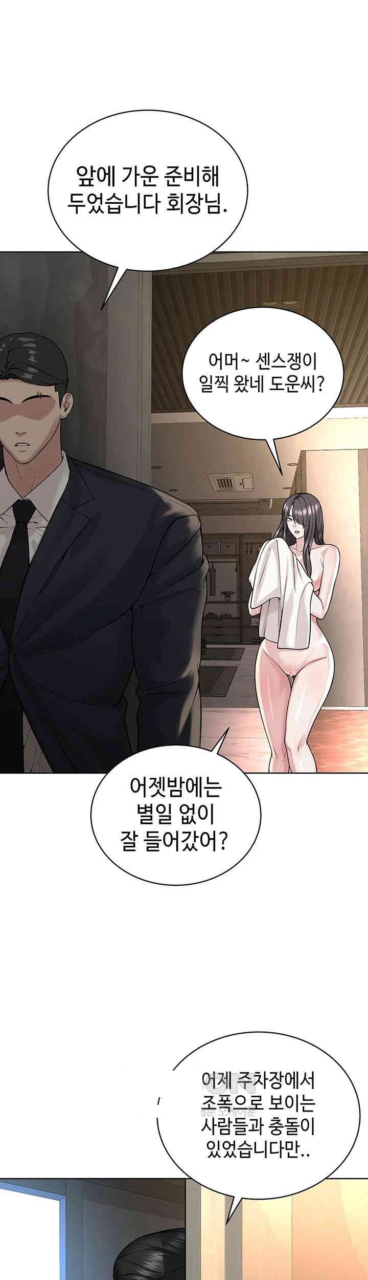 I’m The Leader Of A Cult Raw Chapter 39 image 24