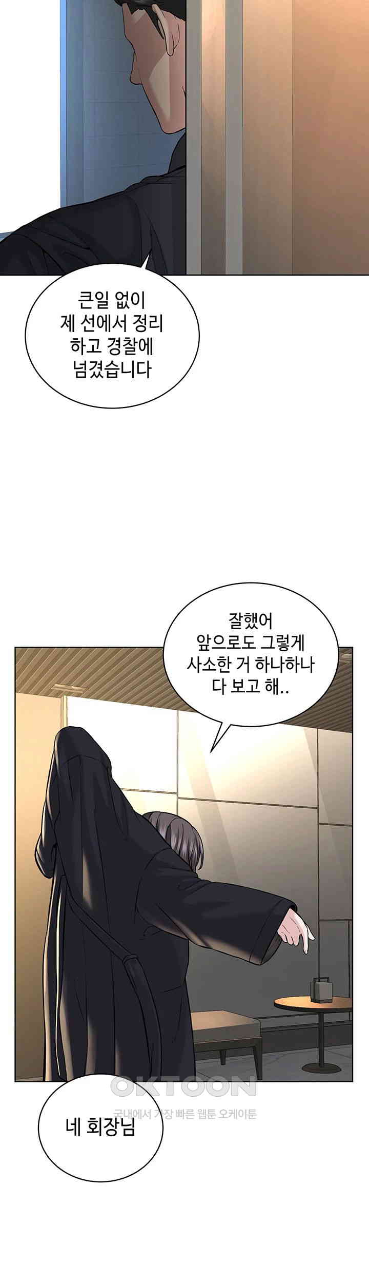 I’m The Leader Of A Cult Raw Chapter 39 image 25