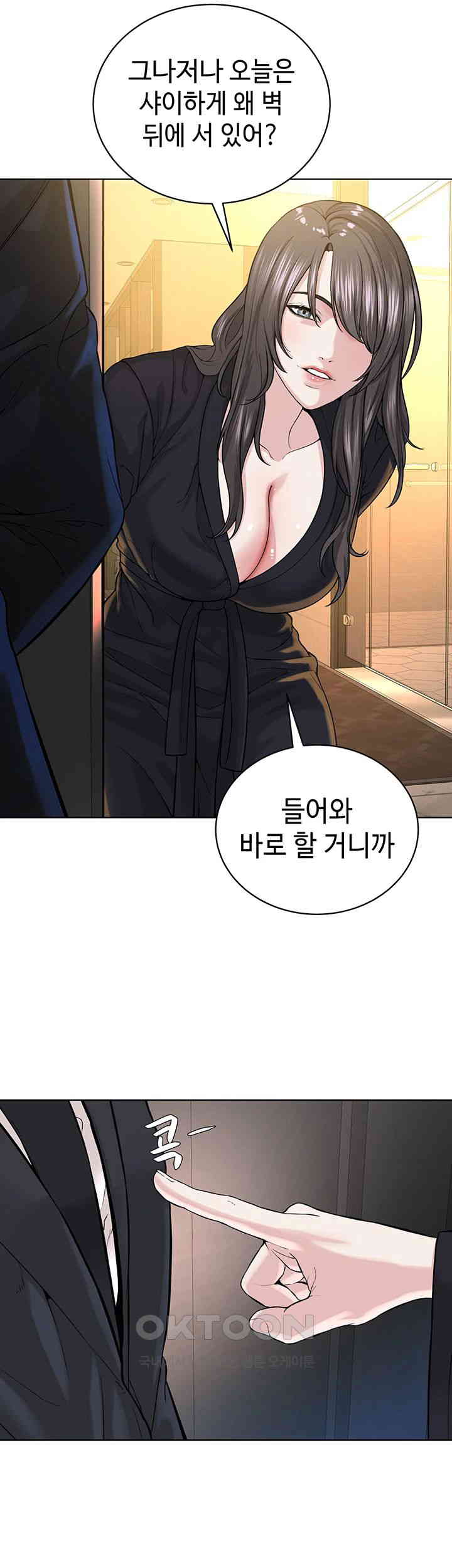 I’m The Leader Of A Cult Raw Chapter 39 image 26