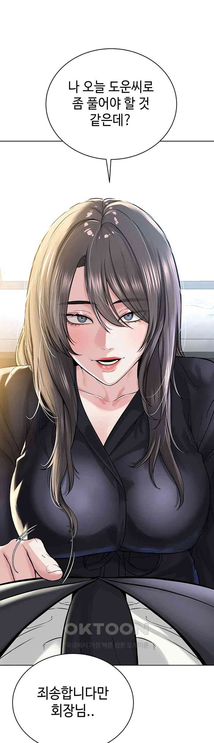 I’m The Leader Of A Cult Raw Chapter 39 image 27