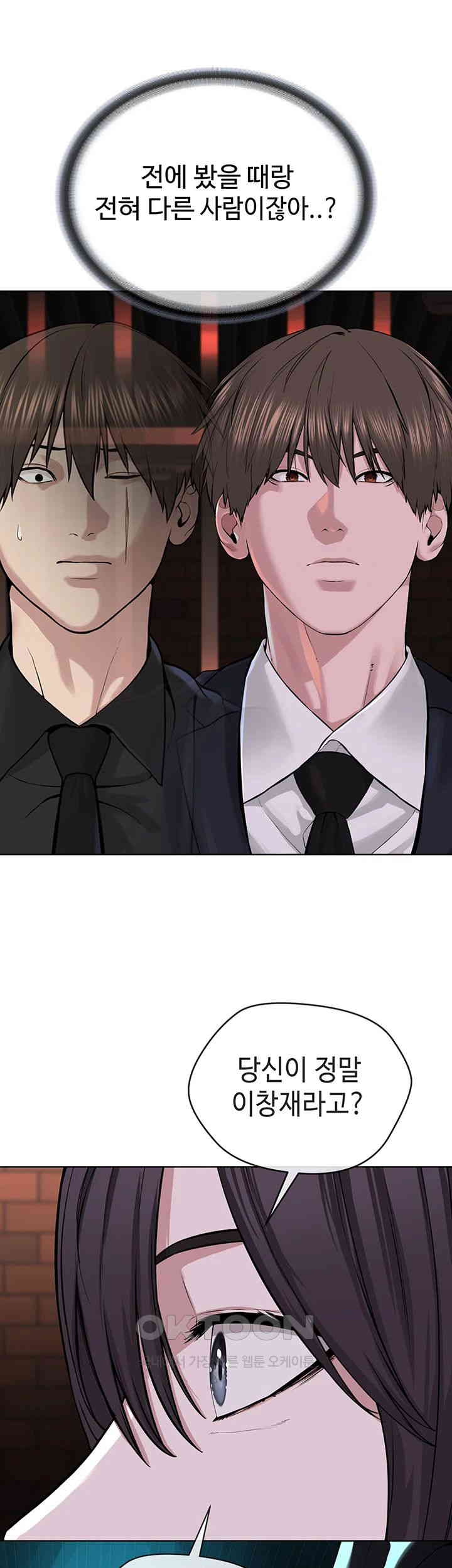I’m The Leader Of A Cult Raw Chapter 39 image 34