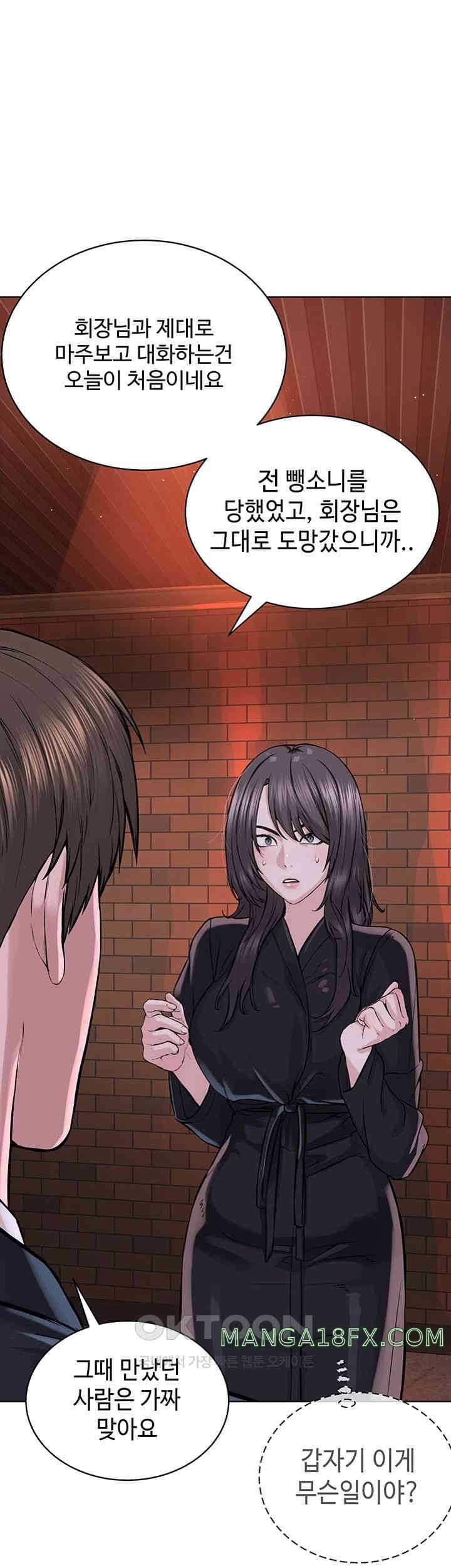 I’m The Leader Of A Cult Raw Chapter 39 image 36