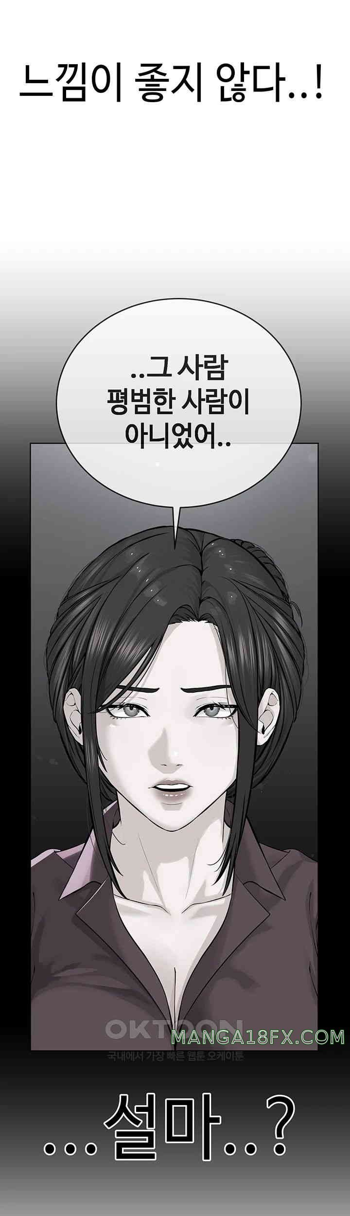 I’m The Leader Of A Cult Raw Chapter 39 image 37