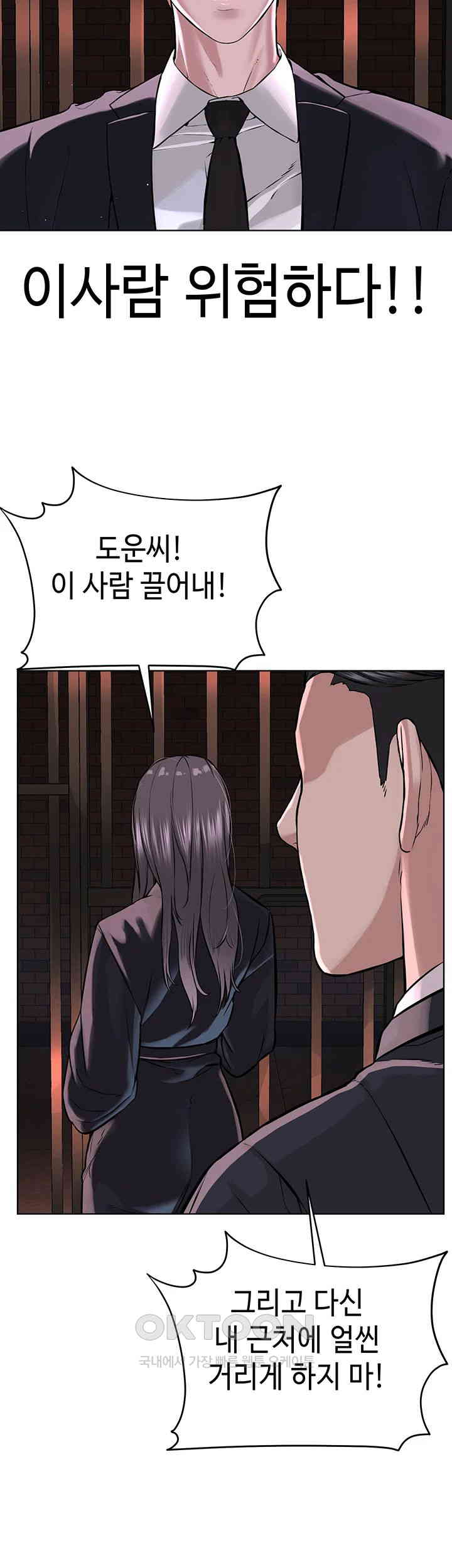 I’m The Leader Of A Cult Raw Chapter 39 image 39