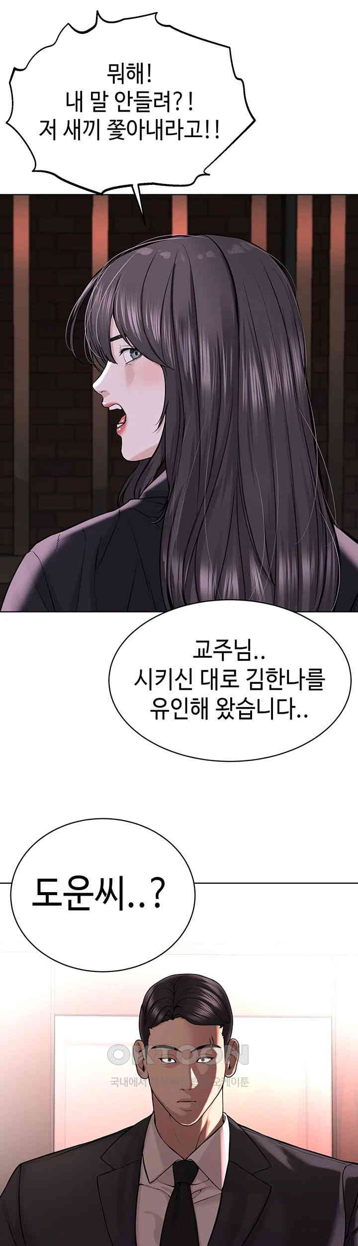 I’m The Leader Of A Cult Raw Chapter 39 image 40