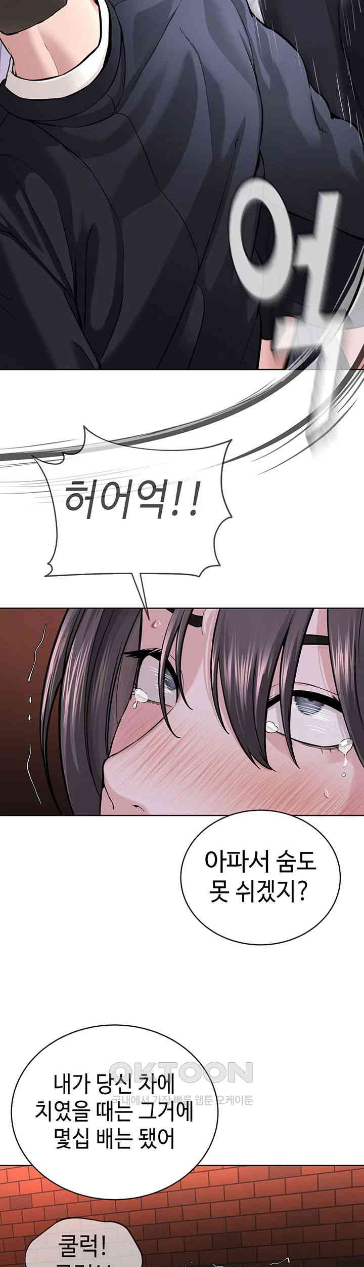 I’m The Leader Of A Cult Raw Chapter 39 image 43