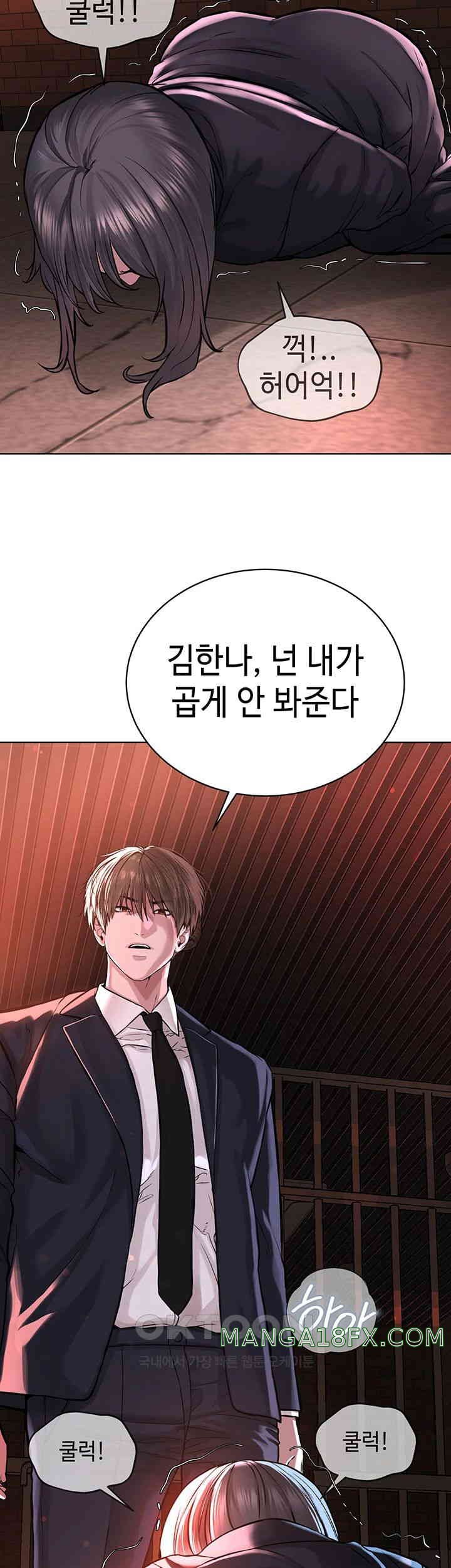 I’m The Leader Of A Cult Raw Chapter 39 image 44